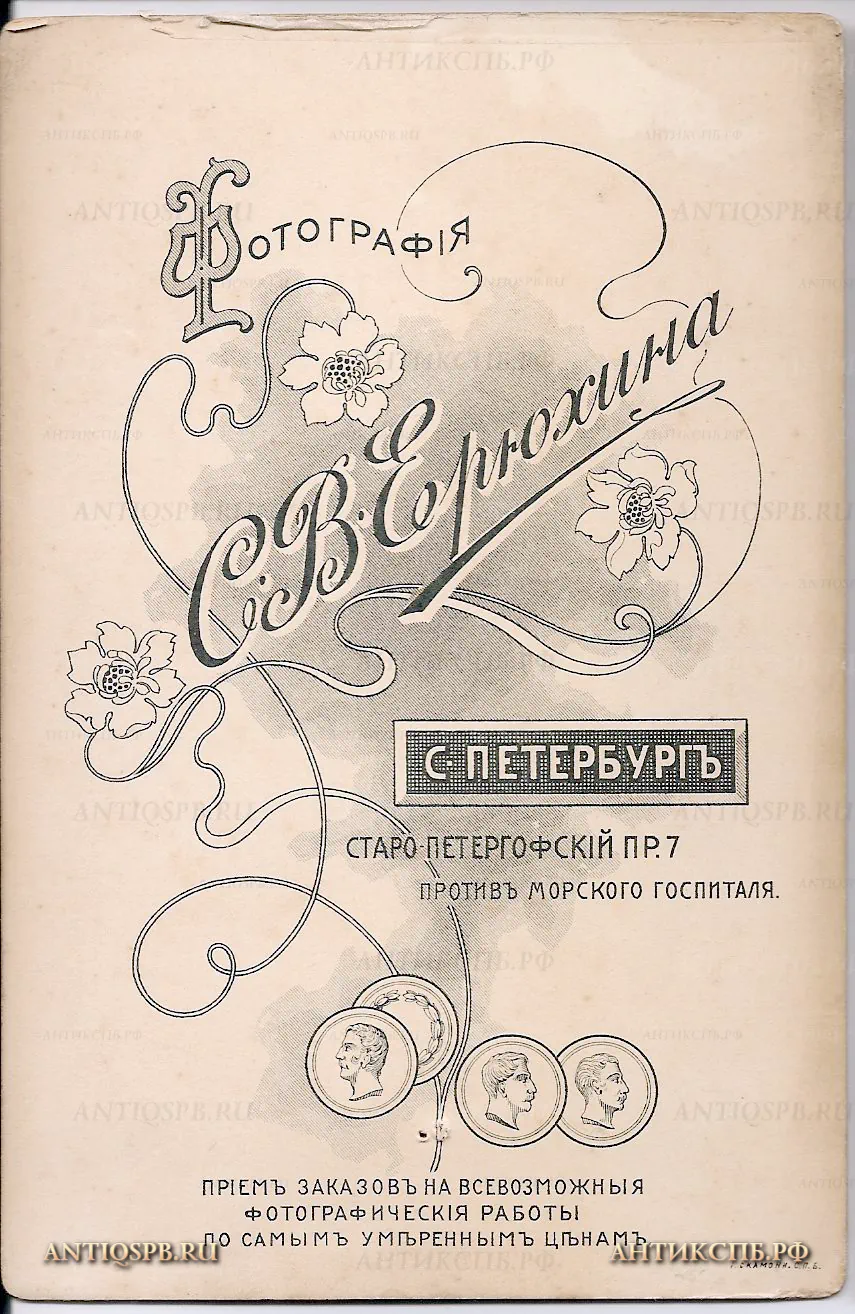 Фотография старинная. №13401.6
